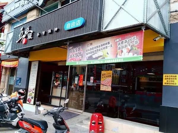 ●屏東食記●五鮮級~自由路~平價火鍋~(原OMAYA.貳廚韓式料理位置)