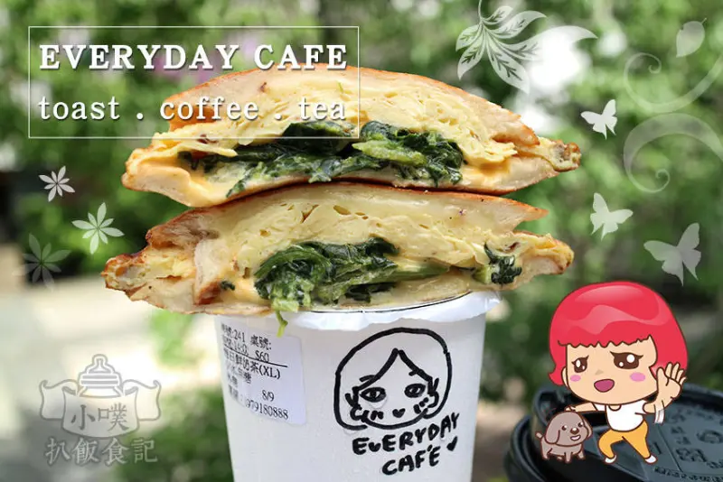 【中和早午餐】『EVERYDAY CAFE 』近永安市場站/手作吐司/咖啡.茶/排隊美食/近期推出晚間限定吃飽飽吐司