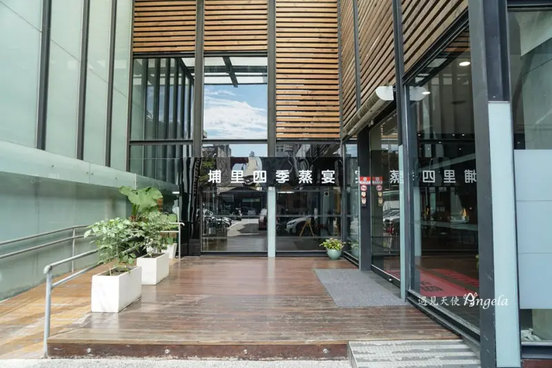 特色蒸籠宴一次吃到9道蒸美食｜埔里四季蒸宴 - 遇見天使~Angela