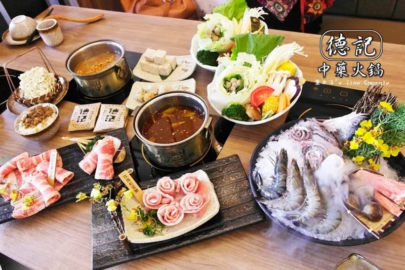 [台南中西區]德記中藥火鍋-麻辣鍋、蟲草精力湯，溫和的中藥香，中藥房般的用餐環境!