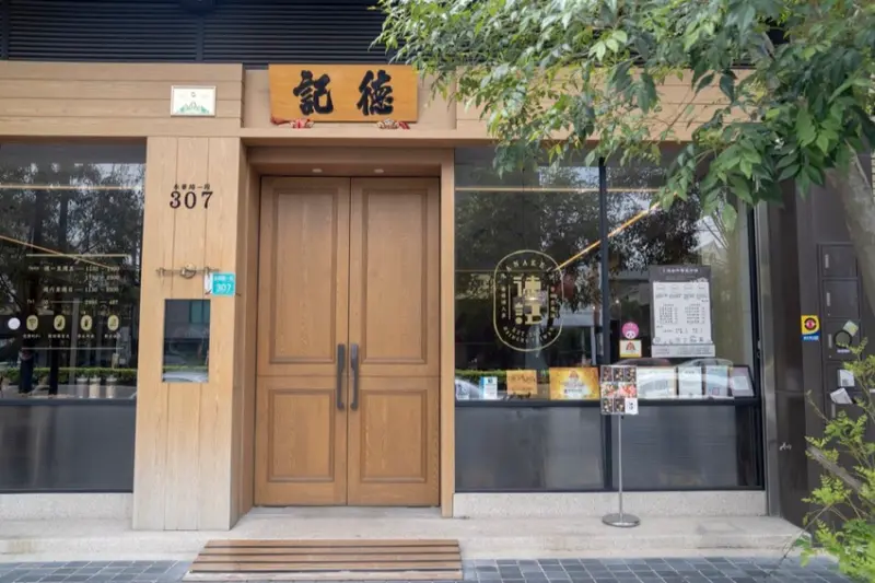 台南 德記中藥火鍋｜一掃記憶裡中藥湯的印象，爽口湯頭，夏天吃鍋也沒負擔！ · 算命的說我很愛吃