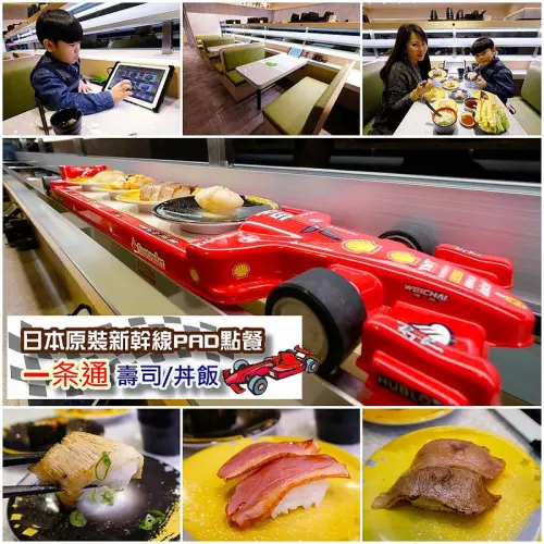 【新店美食】捷運七張站美食｜一条通 壽司/丼飯/炸物＊日本原裝新幹線PAD點餐，超過80種品項現點現做鮮味直送