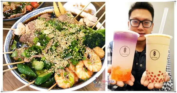 麻辣鍋新吃法《串中串新中式茶館》大陸最流行新吃法串串鍋，火鍋料通通串在一起吃