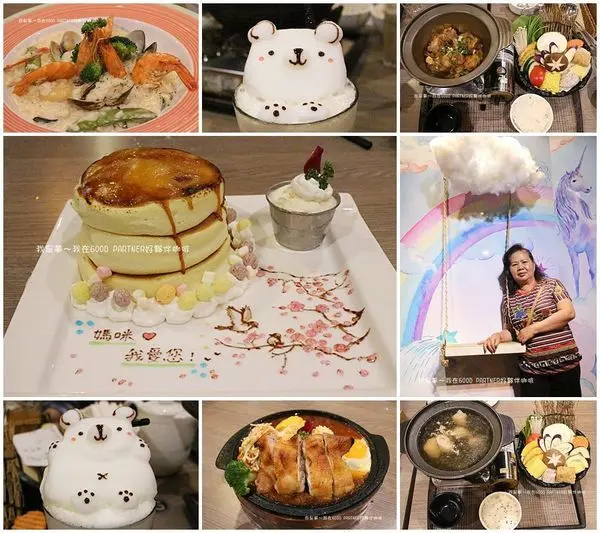 『高雄。Good Partner 好夥伴咖啡』～客訂畫盤／立體拉花／鳳山雙慈店