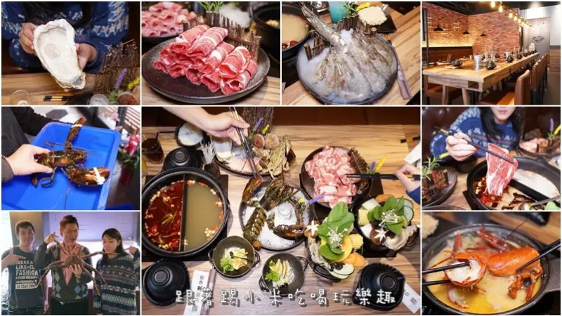 極鼎鮮鍋物。超狂生猛波士頓龍蝦海陸火鍋(海鮮盤+大肉盤)雙人套餐挑戰大胃王美食空間容量--踢小米食記