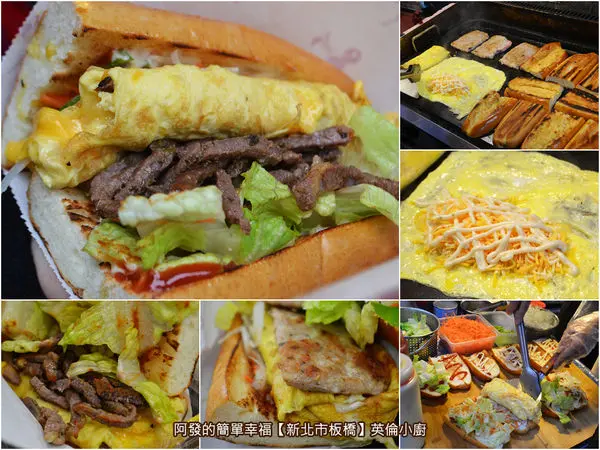 ﹝新北市板橋食記﹞英倫小廚《捲餅＆潛艇堡》　傳統市場巷弄裡，竟賣起英國經典街頭小吃!!料好爆乳又牽絲，新鮮美味的潛艇堡～　／捷運新埔站早餐／板橋美食列表