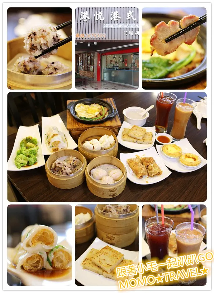 台南美食-港悅港式飲茶 澳門5星主廚丨純手工製作 隱藏樸實小店的實力派料理