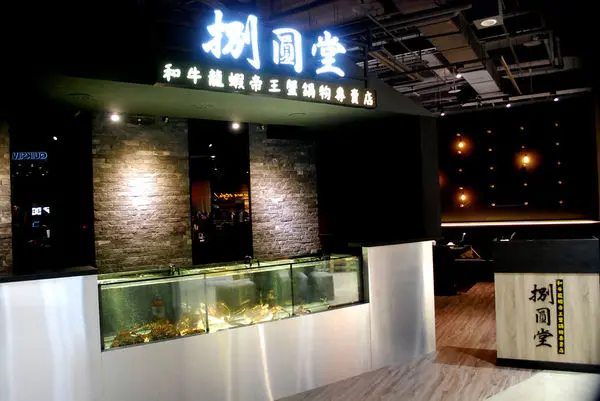 《捌圓堂-環球A8店》海老蝦盛合鍋物再升級 超大隻天使紅蝦新鮮上桌