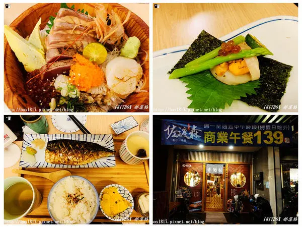 【高雄。鼓山】佐渡森 丼飯、壽司。日式料理