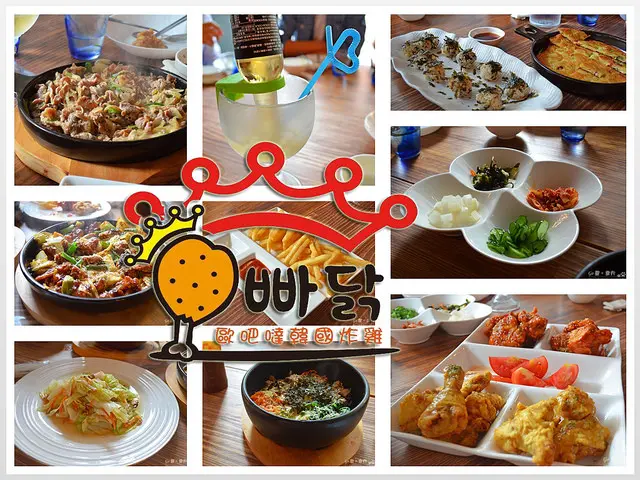 【台北。食記】多樣口味炸雞/石鍋拌飯/各式韓國料理一次滿足。八人頂級套餐送機票!! ─ 歐吧噠韓國炸雞