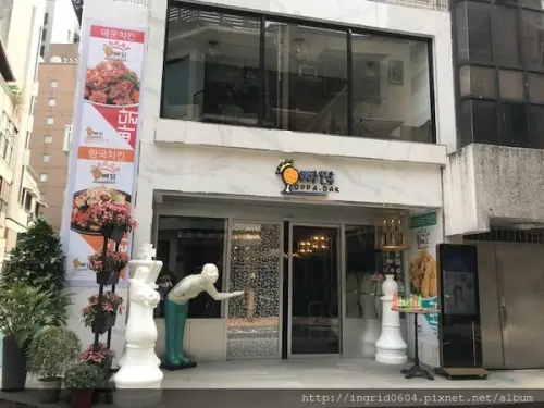 美味食記 台北中山區 歐吧噠韓國炸雞