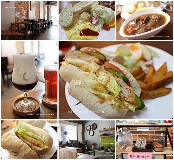 『高雄。Freedom Cafe早午餐』～捷運後驛站2號出口／平價消費／手作料理
