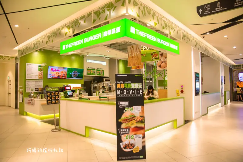 ｜嘉義美食｜傳聞來嘉必吃的樂檸漢堡，記得穿短褲來吃漢堡（秀泰店） - 阿婷的旅行札記。