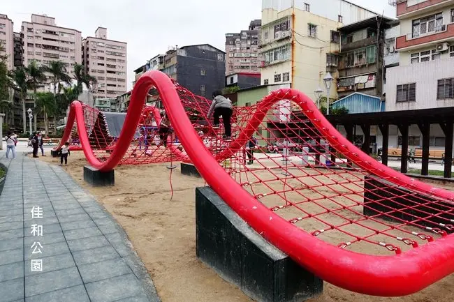 中和海洋特色公園 ▶ 佳和公園 ▶ 超大型波浪攀爬網・大沙坑・雙人鞦韆・鳥巢鞦韆 新北免費遛小孩好去處