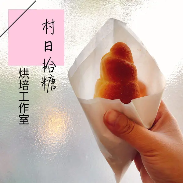 【鶯歌|村日拾糖】 散發迷人奶油香味的烘培工作室 招牌奶油捲 珍珠糖小泡芙 晚來買不到 鶯歌老街擺攤遇見不要錯過