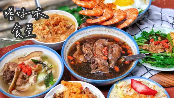 《桃園中壢＊嗜好味》中壢古早好味道，一個人也吃的了"辦桌菜"!高麗菜飯、滷八寶、粄條肉醬蝦、仙草雞湯、清燉豬腳...