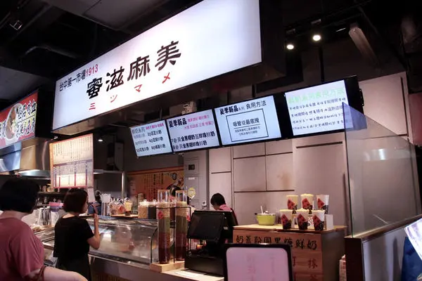 【食記x台中】蜜滋麻美。一中街美食。黑糖珍珠鮮奶。排隊名店