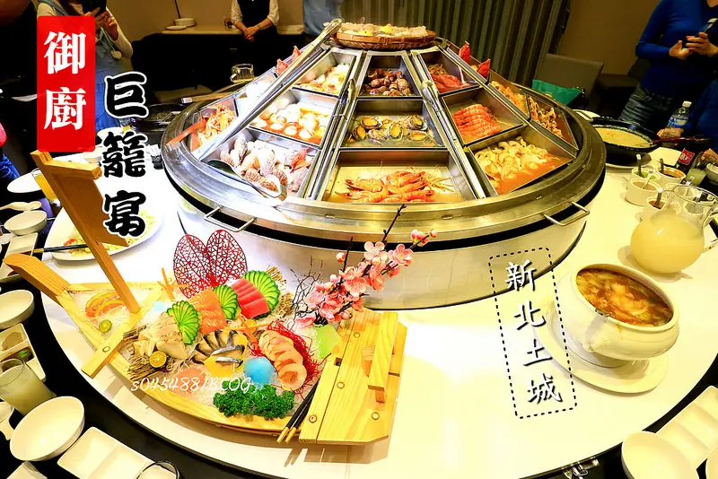 土城美食[御廚巨籠宴]全台最大蒸籠宴海鮮餐廳,霸氣十足1.9公尺蒸籠,多達31種海鮮吃到飽!!家庭聚會/公司聚餐/尾牙/春酒好選擇