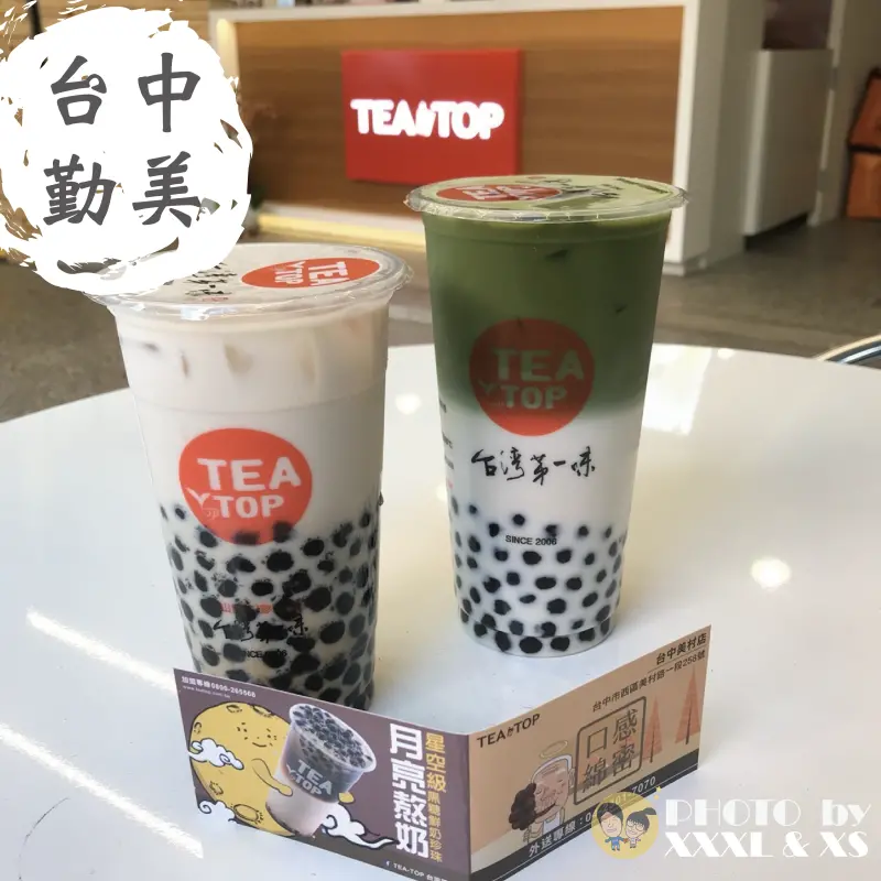 台中勤美【Teatop 台灣第一味】人氣飲品×月亮熬奶×超多波霸CP值高×勤美