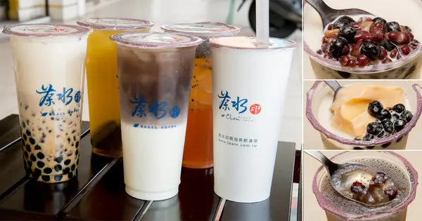 【台南新營】大家搶著買的青蛙撞奶｜起鍋一次只能供應23杯｜自熬黑糖｜L-阿拉伯糖~茶水印新營延平店              