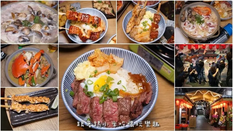 小東門-蒸烤鮮飯食。和牛.串燒.鰻魚牛肉蓋飯。港式蒸炒海鮮(波波蛤.卜卜蜆)薑蔥炒大沙公。烤物。炸物。熱湯鍋--踢小米食記