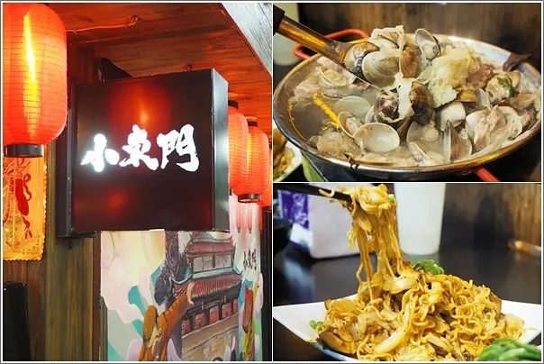 新竹｜小東門-蒸烤鮮飯食．東門市場內超高人氣美味日式料理還有熱門澳門特色美食～