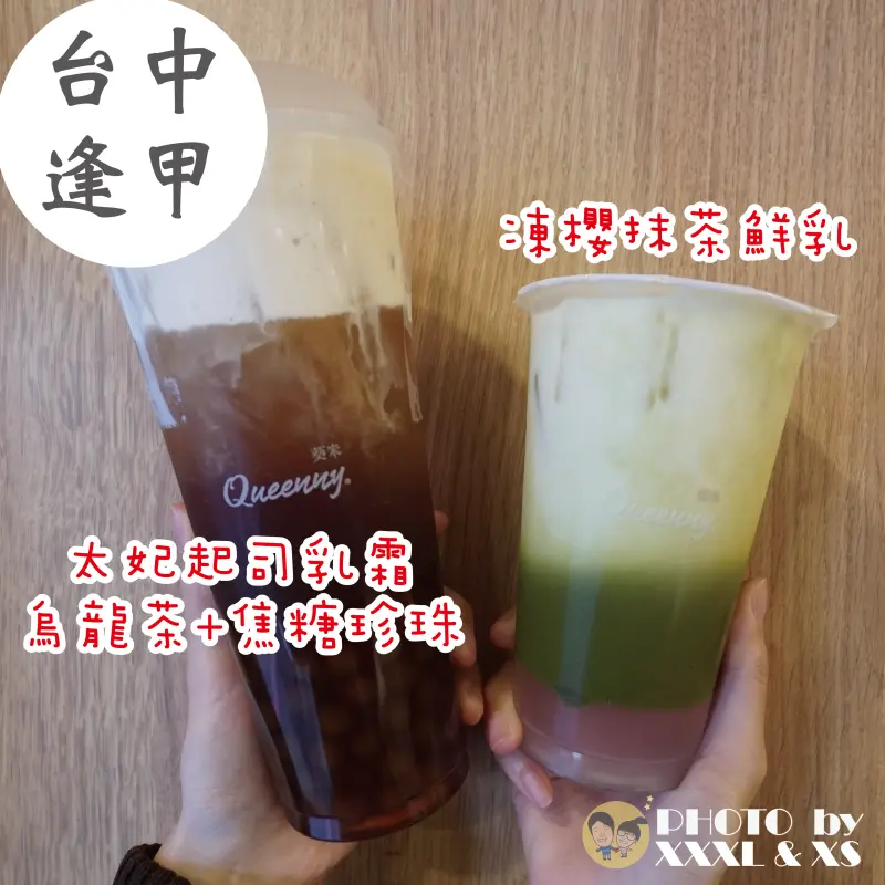 台中逢甲【葵米珍珠飲品】2018暖春限定×櫻花果凍配上抹茶鮮乳×焦糖珍珠好Q×太妃起司乳霜鹹鹹的好讚
