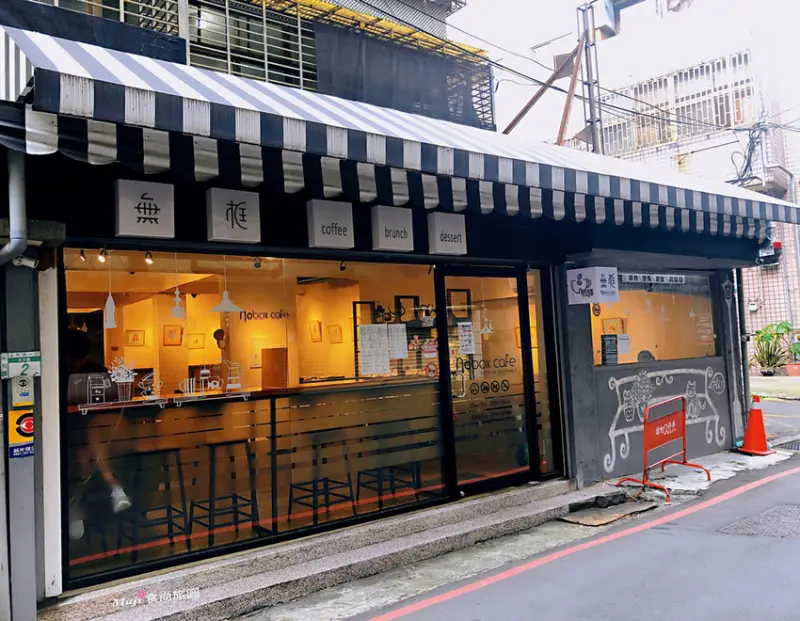 無框咖啡Nobox cafe 不限時插座有WIFI   永和頂溪捷運站 永安市場站 早午餐美食推薦 狗竹圖文展覽 讀書 自由工作者的好去處(已歇業)