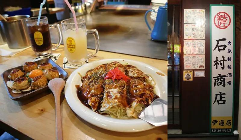 【台北美食】石村商店 廣島燒 鐵板雞肉丸子 大推 居酒屋 松江南京