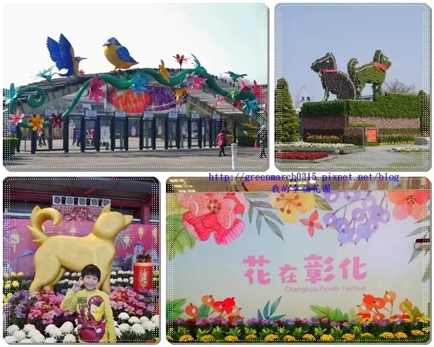 ◆【彰化旅遊景點】2018花在彰化，今年活動結合燈會，入夜後溪州公園更吸睛！＃寵物友善景點