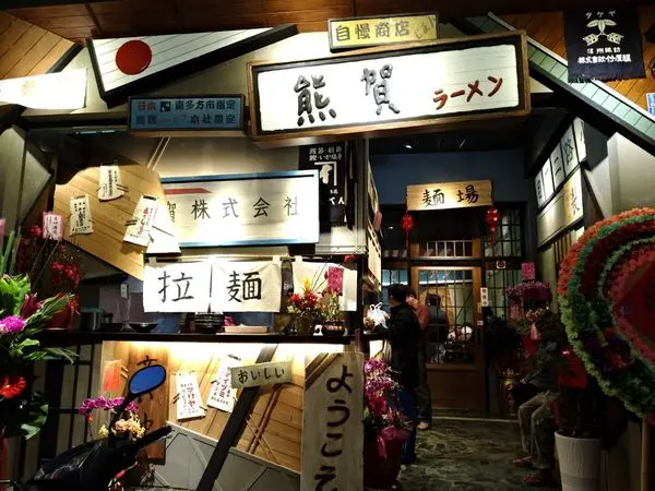 ●屏東里港食記●熊賀拉麵店~里港永樂路~拉麵.烏龍麵.豬排咖哩飯.親子丼