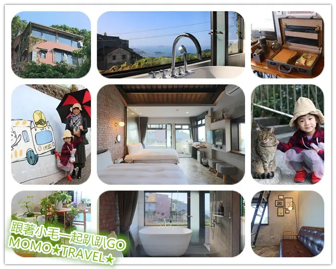 新北住宿-九份山經 漫步山城絕美海景民宿丨景觀大浴缸讓你1秒變網美