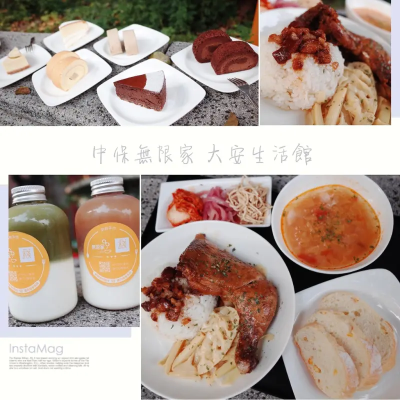 ｜關於美食（台北科技大樓站 x 中保無限家(大安生活館)）｜禾乃氏口袋食堂分享日誌－親民價格優質美食社區咖啡館，溫馨多元生活的好鄰居