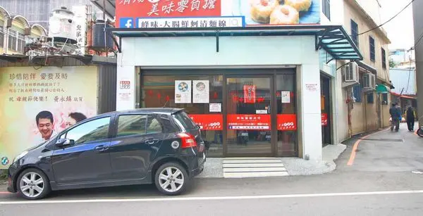 【桃園美食】峰味麵線食堂-從路邊攤開到店面的不勾芡大骨湯頭麵線店