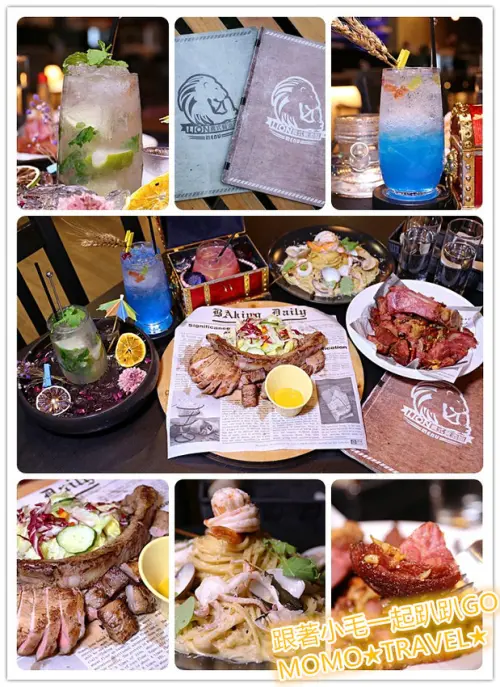 高雄美食-Lion義式餐酒館 美味與視覺性飲料的邂逅饗宴 一起挑戰飛鏢機吧!!