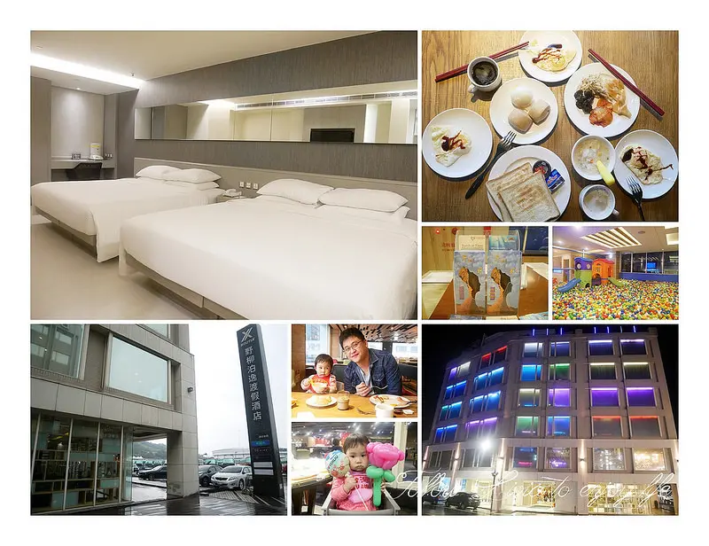 台灣住宿║新北萬里區 野柳住宿 新北薆悅酒店野柳渡假館（原野柳泊逸）北海岸兩天一夜小旅行 ❤跟著Livia享受人生❤