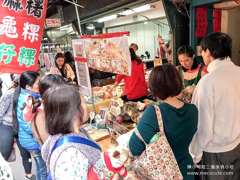 三重蘆洲甜點：幸福麻糬～新鮮草莓麻糬！台北有名的黑麻糬姊妹店（食尚玩家推薦）