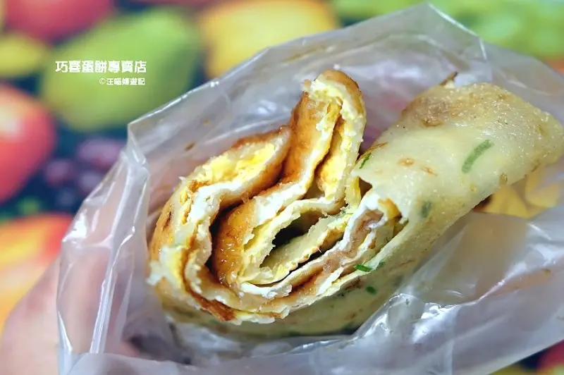 竹南美食 ❤巧喜蛋餅專賣店❤ 人氣排隊美食 / 高cp值早餐店 / 竹南必吃早餐店 / 竹南人氣早餐店 / 竹南蛋餅 / 竹南中正路美食