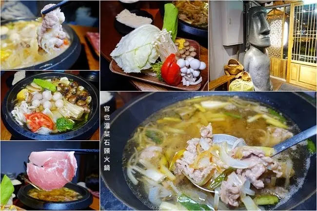 士林捷運美食 ▶ 官也溫菜石頭火鍋專賣 士林店 ▶ 道地經典石頭火鍋拌炒 陽明山繡球花季順遊美食、士林區美食!
