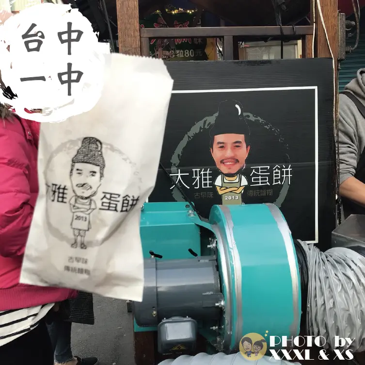 台中一中街【大雅蛋餅】一中商圈×現點現做傳統蛋餅×古早味×銅板價