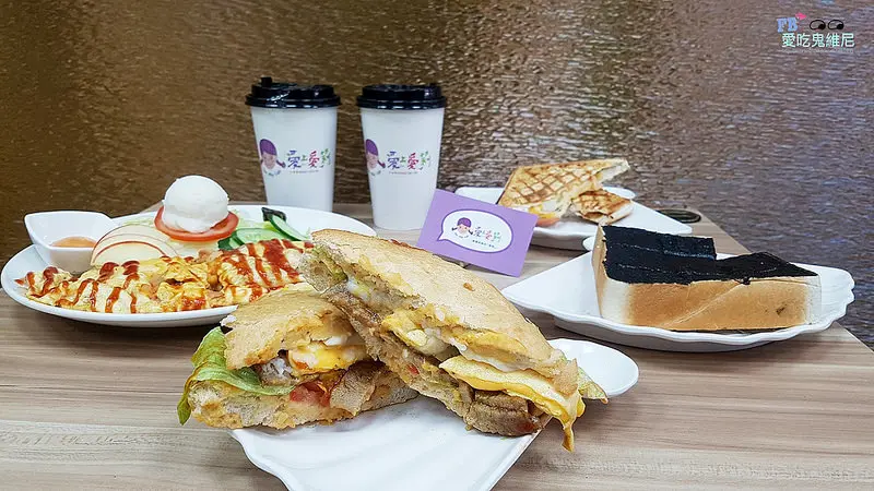 【台中南屯區早午餐】愛上愛莉,CP值超高又平價美味的早午餐!就在大業國中對面，套餐價＄１２０內，還提供舒適的用餐環境和免費wifi跟插座