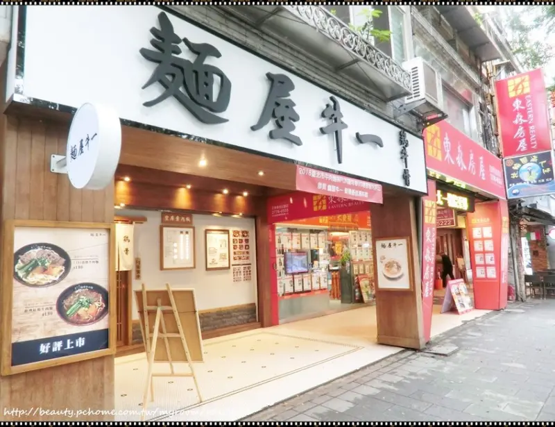 【麵屋牛一】清燉雞骨牛肉麵&川味麻辣牛肉麵~東區牛肉麵推薦 大安區拉麵推薦 擁有日本魂的台灣牛肉麵