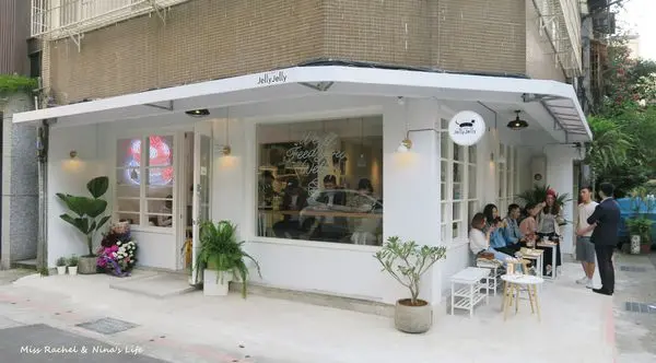 【台北咖啡廳 】忠孝新生/華山 JellyJelly慢工烘焙 巷弄裡的純白慢活咖啡廳 好喝好吃又好拍!(不限時/有wifi)