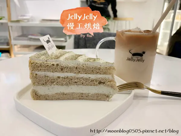 【台北。食】JellyJelly 慢工烘焙_念念不忘茉莉花奶綠蛋糕、下午茶｜華山文創、光華＿捷運忠孝新生