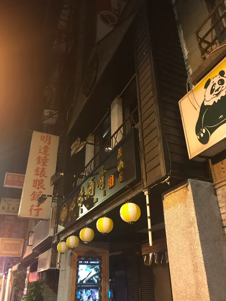 (台北車站)擺滿年輕人設計的作品 氣氛超好日式居酒屋 還有包廂可以選擇-心味酒肴
