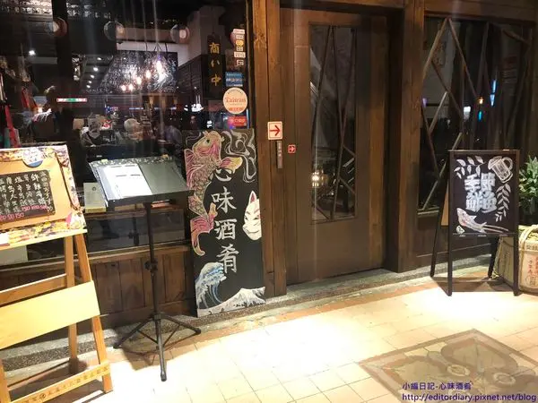 心味酒肴居酒屋│台北中山捷運站美食│串燒居酒屋│超乎期待的用心料理│市名大道美食│中山區居酒屋推薦→中山區〈食記〉
