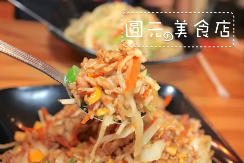 吃。台南｜中西區。網路沒有分享文章，複合式的餐廳「圓元の美食屋」。