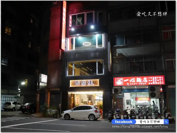 【台北市/美食】來自新店的老店-山東小館/餅類點心超多種，酸菜白肉鍋酸中帶回甘！泰和樓