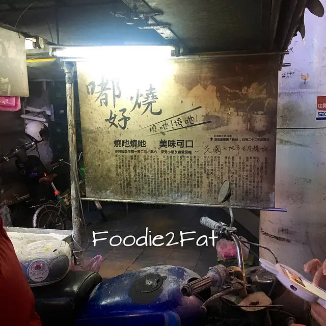 [Food2Yilan]嘟好燒│宜蘭在地美味小零嘴，外酥內香的簡單美味│宜蘭縣羅東市區美食