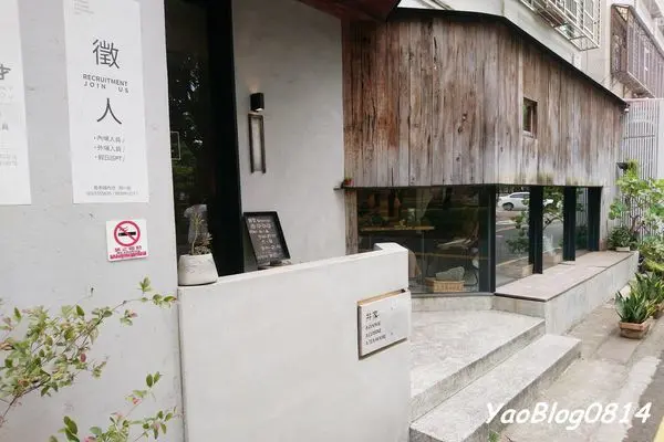 【新竹市│食記】井家 Tea House＊日式禪意的蔬食早午餐